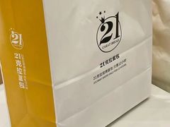-21克拉面包(大悦城店)
