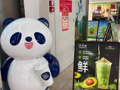 -茶百道(花城汇中区店)