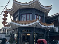 -富春茶社(国庆路店)