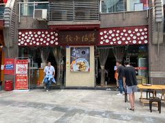 门面-春阳水饺(香槟广场店)
