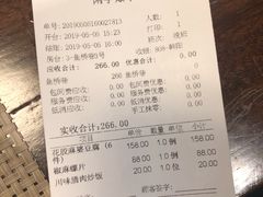 账单-鱼桥巷·美学川菜