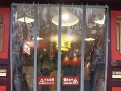门面-同得兴 Since·1995 传统苏式面馆(十全街店)