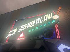 -极限PLAY运动娱乐新世界·团建派对潮玩休闲馆·室内蹦极高空游乐园