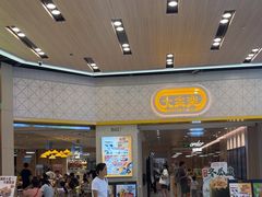 -大家乐(广州荔湾领展广场店)