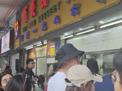 -百花传统甜品店(原址店)