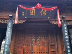 -青州古城