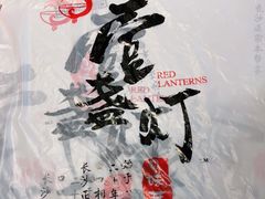 -壹盏灯(惠农店)