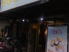 门面-志龙皇冠吃货椰子铺