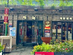 -蚝翅·海鲜粥·烧烤·龙虾季(海曙天一店)