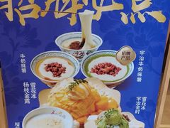 -五代同糖·甜品糖水店(河下古镇店)