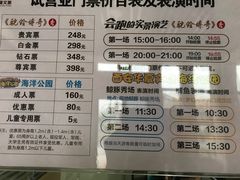 -华夏文旅海洋公园