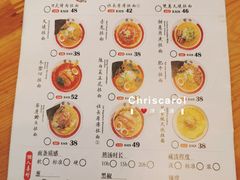 -雷门拉面·现熬骨汤(凯德来福士店)