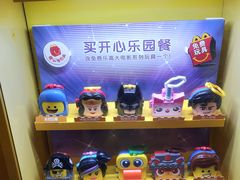 -麦当劳(中唱大厦店)
