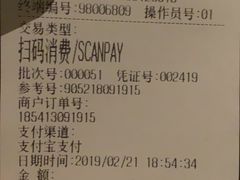 账单-Wolfgang’s Steakhouse 沃夫冈牛排馆(上海白玉兰广场店)
