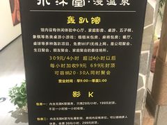 -水沐堂·漫温泉(居然雅苑店)