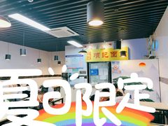 -项记面馆(明瓦廊店)