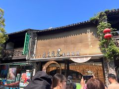 -好一朵茉莉花(老门东店)
