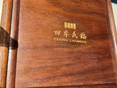 -四季民福烤鸭店(外滩外白渡桥店)