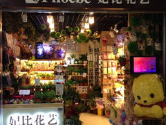 iphone_upload_pic-妃比花艺(光启城时尚购物中心店)