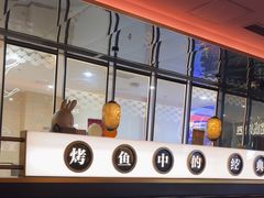 -烤匠麻辣烤鱼(观音桥大融城店)