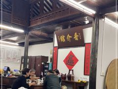 大堂-吾介小籠館