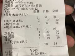 -洪长兴(云南南路店)
