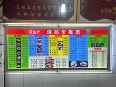 -凌舍好烧鹅(中山路店)