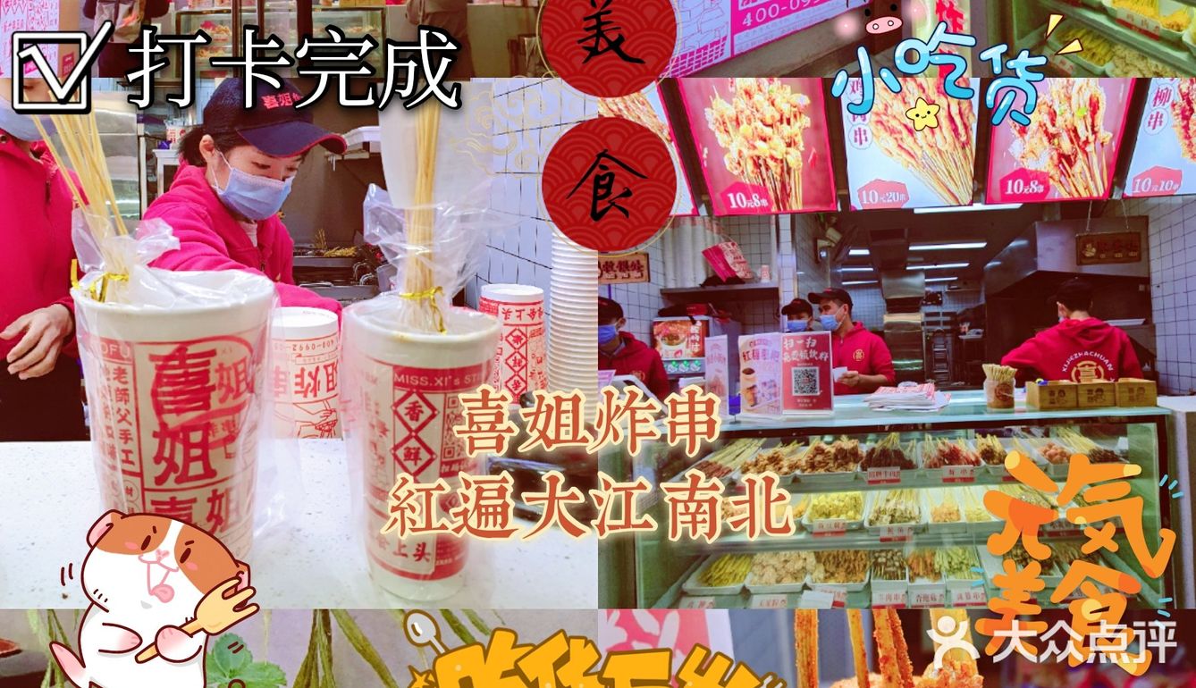 深圳美食｜已经吃过不下十次的网红炸串，真心推荐！