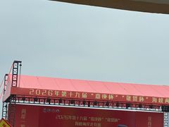-龙舟池