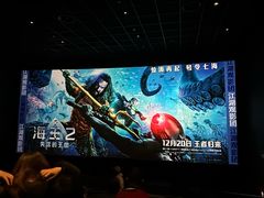 -英皇电影城(英皇集团中心IMAX店)
