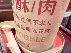 -吼堂老火锅(太古里总店)