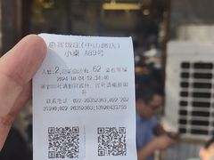 -惠宾饭庄(中山路店)