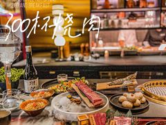 -300杯·和牛烧肉清酒专门店(廊里店)
