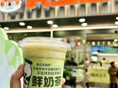 -兵立王鲜果茶·奶茶(文庙店)
