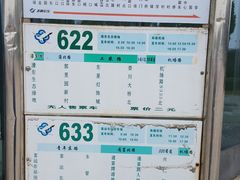 -南通兴东国际机场