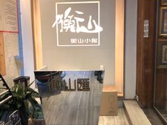 -衡山汇·高级粤菜(霄云路店)