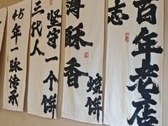 -李小老烧饼(常营民族家园店)