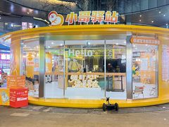 -宝龙城(杭州滨江店)
