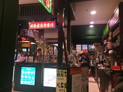 -香港十三座(宝山万达店)