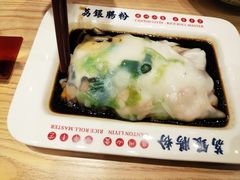 -荔银肠粉·非遗手藝(夫子庙店)