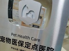 -艾贝尔宠物医院·狂犬免疫点(江山金象城店)