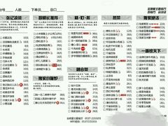 -全明星主题餐厅(新体店)