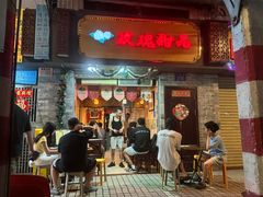 -玫瑰甜品(文明路店)