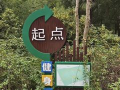 -蜀冈西峰生态公园