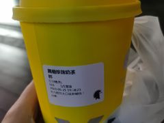 -YO!TEA有茶(科兴科学园店)