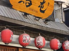 -鸟屯(三里屯店)