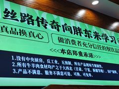 -丝路传奇·中国拉面航母店(北医三院店)