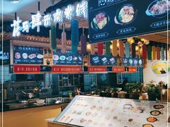 -花馬肆.云南过桥米线(汉神购物广场现场熬汤店)