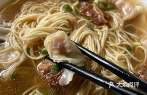 Beef Shank, Pork Trotter & Fresh Shrimp Wonton Noodles