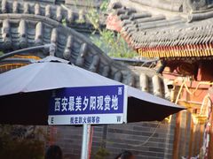 -西安城墙·碑林历史文化景区